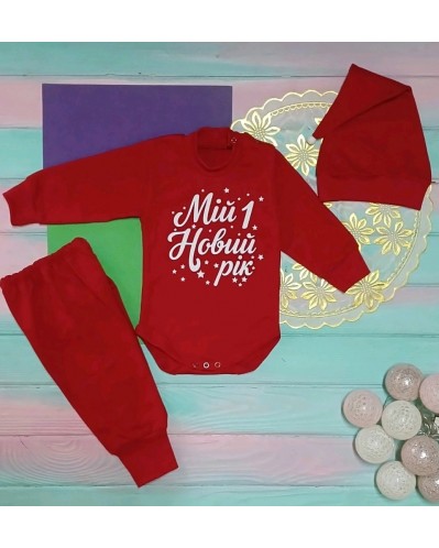 Новорічний костюмчик "Мій 1 новий рік" 7-145